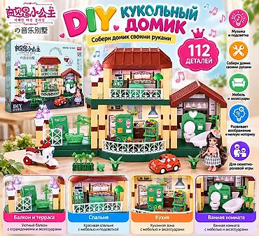 ванночки для купания: Акция!!! DIY кукольный домик с музыкой и подсветкой — набор для — 1