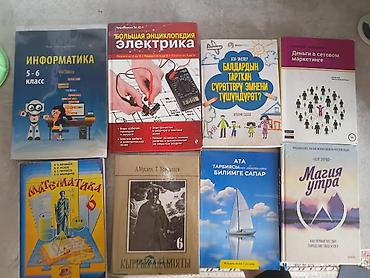 solutions elementary: Подборка из 20+ книг на русском и кыргызском языках. Тематика — — 1
