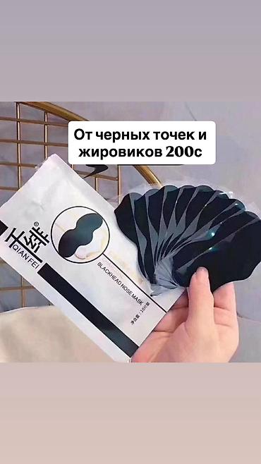 Косметика: В наличии разная косметика — 18
