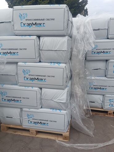 Digər gübrə: Torflu qidalandırıcı substrat, bitkilərin əkilməsi və yetişdirilməsi — 12