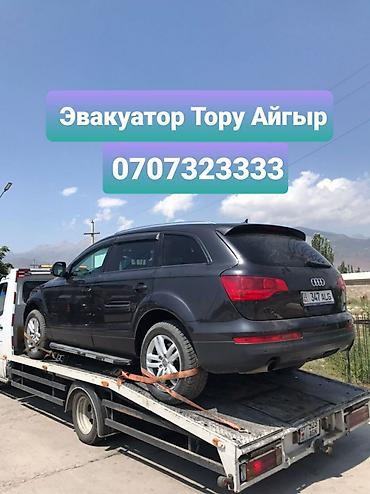 i vtec: Эвакуатор Тору Айгыр эвакуатор Тору айгыр Эвакуатор тору айгыр — 1