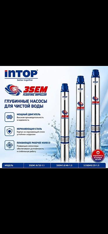 Глубинные насосы для чистой воды inTOP 3SEM (Floating Impeller) lalafo.kg да Глубинные насосы для чистой воды inTOP 3SEM (Floating Impeller)