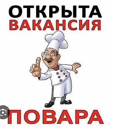 Срочно требуется в турецкую кухню донерщик (уста) В ночную смену