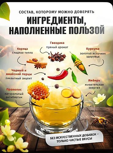Чай, кофе, напитки: Чай Sahra Gold Atom Çayı (Atom Чай) — ароматная смесь для насыщенного — 9