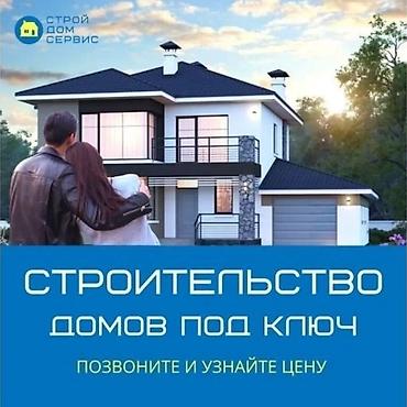 Строительство под ключ: Балконы, Бани, Кухни Больше 6 лет опыта — 2