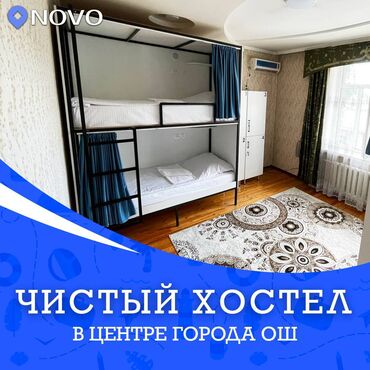 квартира с подселением комната: 222 м², С мебелью