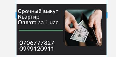 квартиру бишкеке: Студия, 100 м²