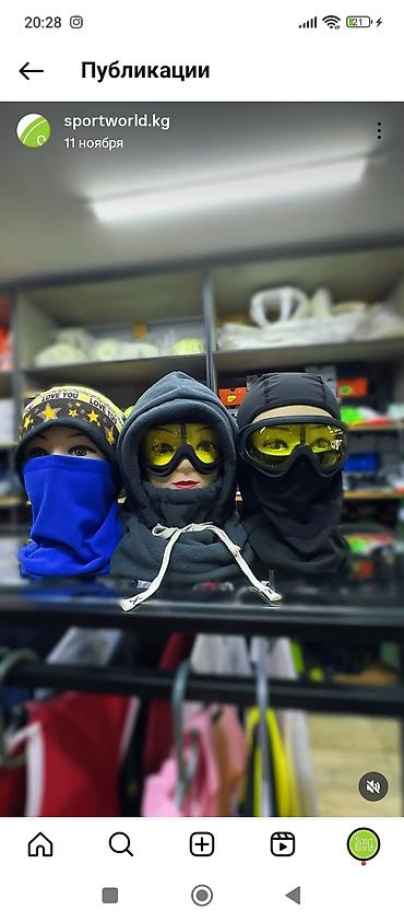 балаклава: Зимние балаклавы и защитные очки для активного отдыха - Модели — 2