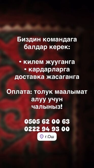 вахта повар вакансии: Ищем сотрудников в команду для выполнения работ по мойке ковров и