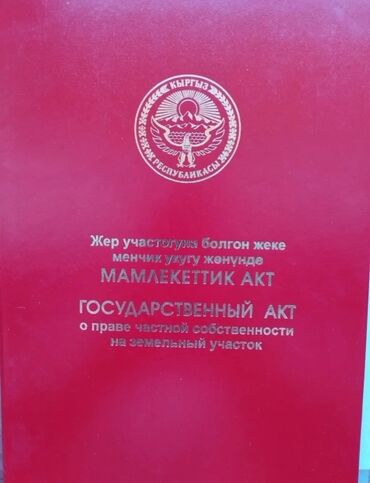 1ком дом: 4 соток, Для бизнеса, Красная книга