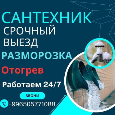 поддон спринтер: Монтаж и замена сантехники Больше 6 лет опыта