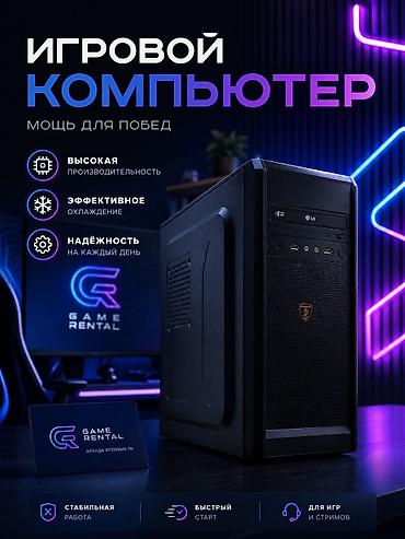 9800: 🎮 Мощный игровой ПК в аренду! 🔥 Характеристики: • Видеокарта: GTX — 1