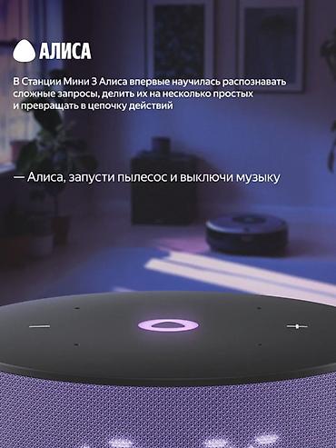 яндекс мини 3: Яндекс Станция Мини 3 с часами — умная колонка для дома с голосовым — 8
