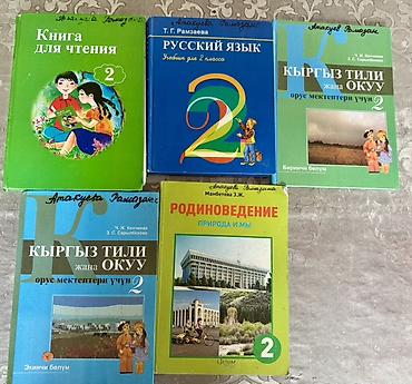 solutions upper intermediate: Комплект школьных учебников для 2 класса (русскоязычные и — 1