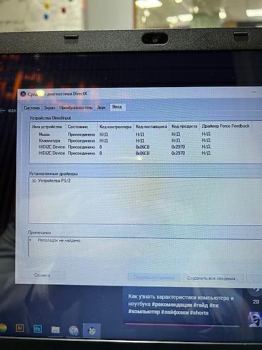 Другие бренды ноутбука: Продается ноутбук использовал для учебы может поддержать фотошоп — 10