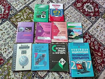 secom тест ответы: Учебные пособия и справочники для школьников 7–11 классов и подготовки — 1