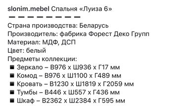 двухъярусные кровати для детей: Спальный гарнитур, Двуспальная кровать, Белоруссия, ДСП, цвет - Белый