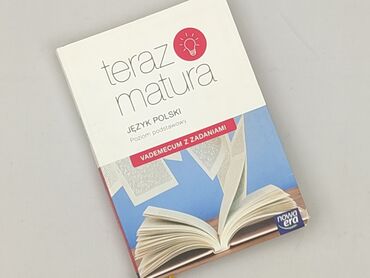 Книга, жанр - Навчальний, стан - Ідеальний