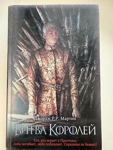 пыль: КОМПЛЕКТ КНИГ “ИГРЫ ПРЕСТОЛОВ” 6 книг Комплект книг «Песнь Льда и — 7