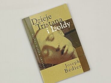 Книга, жанр - Роман, стан - Ідеальний
