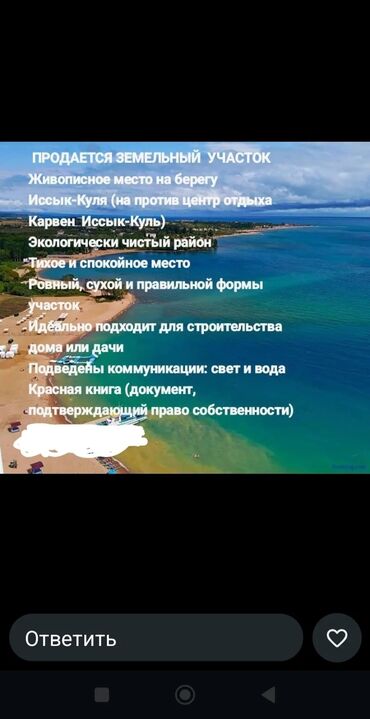 срочно продаю участок газ канализация есть: 8 соток, Курулуш, Кызыл китеп