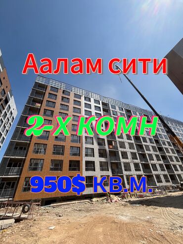 жк малина купить квартиру: 2 бөлмө, 82 кв. м, 108-серия, 1 кабат, ПСО (өзү оңдоп түзөтүп бүтүү үчүн)