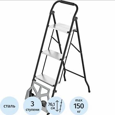 Складные стремянки-лестницы: Новинка Складная Тележка-Лестница Трансформер. Прочная, устойчивая и — 1