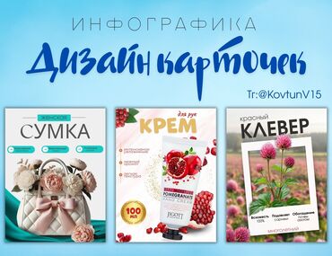 Интернет реклама: Оформление карточек для маркетплейсов             Меня зовут — 9