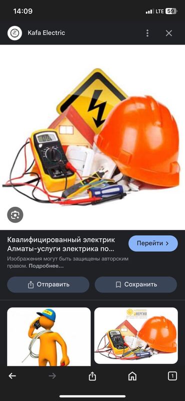 аренда автомобилей суточный: Услуги электрика любой сложности 24/7