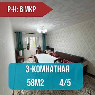 3 комнаты, 57 м², 6 мкр 104 серия, 4 этаж, Евроремонт