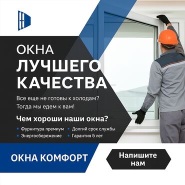 фотопечать на кафельной плитки: Пластиковые окна на заказ, Витражные, Мансардные, Панорамные, Бесплатная установка, Без рассрочки