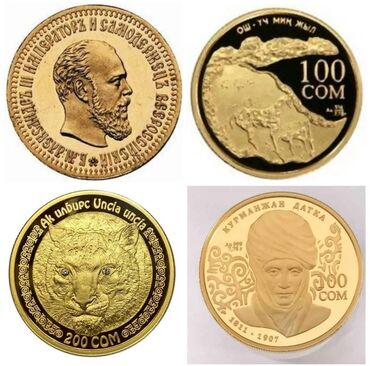 старые купюры: Куплю дорого золотые монеты. Фото на вотсап