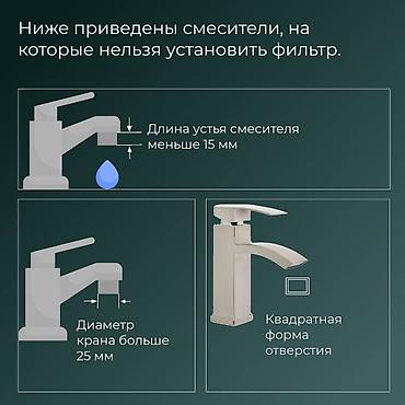 срок: Фильтр для питьевой воды, Кол-во ступеней очистки: 7, Бесплатная установка, Тип очистки: Керамический Бренд: Другой бренд — 6