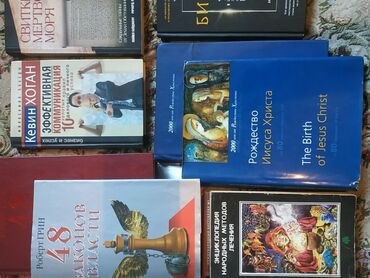 религиозные книги: Продам книги разные