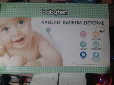 детские машины на аккумуляторе с пультом цена в бишкеке: Детское кресло-качели Babytоn (артикул TY-001)Отличное состояние