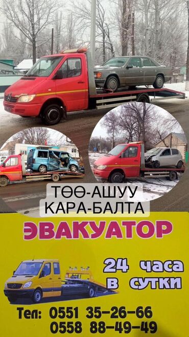 срочно срочно авто: С лебедкой, С гидроманипулятором, Со сдвижной платформой