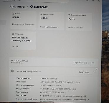 Ноутбуки Acer: Для программирования, Б/у, Intel Core i5 — 10