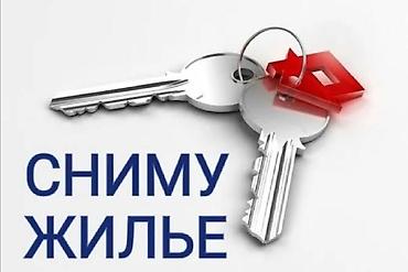 дом квартиры: Ищу жилье в аренду. Рассматриваю варианты: - Квартира или комната - — 1