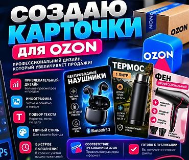графический дизайнер зарплата в кыргызстане: Графический дизайнер — 1