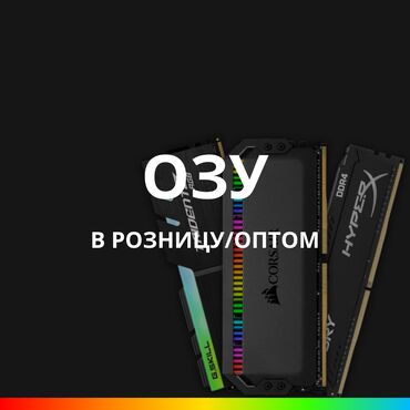 ноутбук acer бишкек цена: Оперативдик эс-тутум, Колдонулган