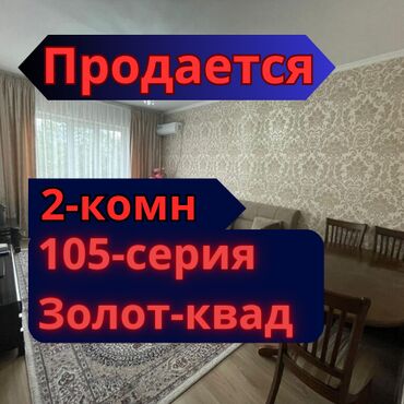 трех комнатные квартира куплю серии 105: 2 комнаты, 51 м², 105 серия, 3 этаж, Косметический ремонт