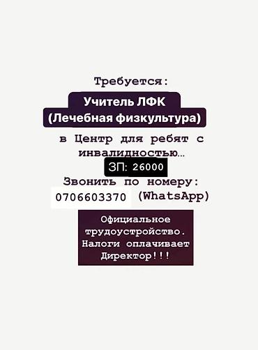 Тренеры, инструкторы: Тренер — 1