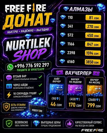 акк в фри фаер: Донат в Free Fire — Nurtilek Shop - Быстрый, надежный и выгодный — 1