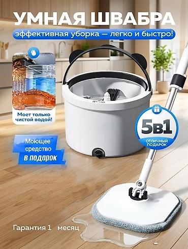 мойщик окон робот: 🔥 УМНАЯ ШВАБРА С РАЗДЕЛЕНИЕМ ЧИСТОЙ И ГРЯЗНОЙ ВОДЫ 🔥+ ПОДАРКИ 🎁 — 2