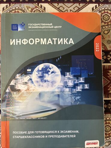Digər: Seliqeli istifade olunub