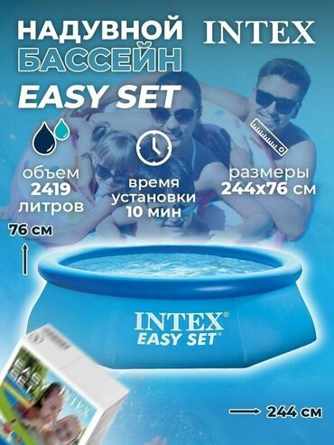 Бассейны: 244х76 см Бренд Intex Цвет товара Синий Особенности Надувной