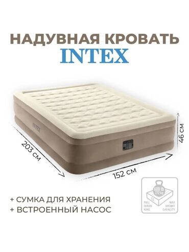 Дом и сад: Надувная кровать со встроенным насосом Intex 64428