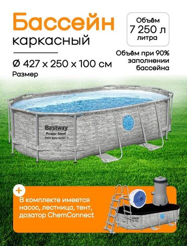 бассейны для выращивания рыбы: Каркасный бассейн Bestway прямоугольной формы размером 427 x 250 x 100