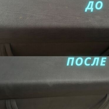 щетки для химчистки: Кургак тазалоо | Дивандар, Үй текстили, Креслолор