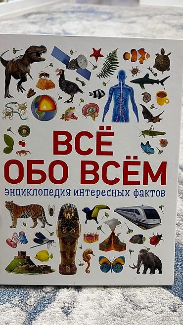 балдар арабасы: Жомоктор, Орус тилинде, Колдонулган, Өзү алып кетүү — 7